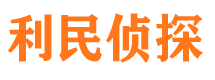 锦江寻人公司